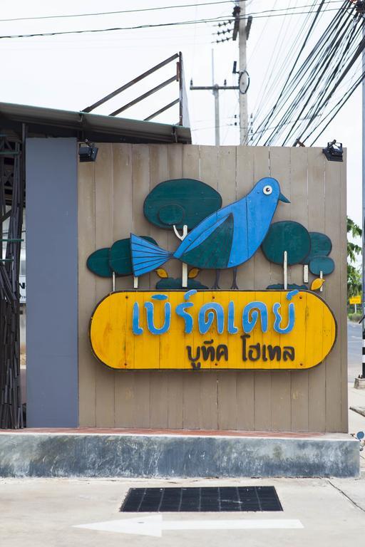 Bird Day Boutique Hotel Mukdahan Εξωτερικό φωτογραφία