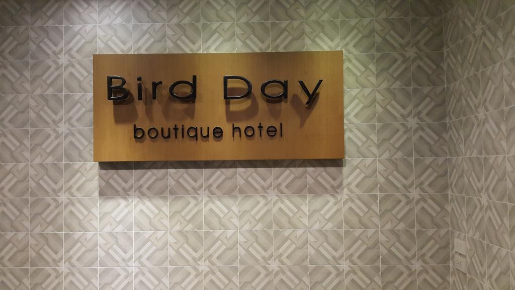 Bird Day Boutique Hotel Mukdahan Εξωτερικό φωτογραφία
